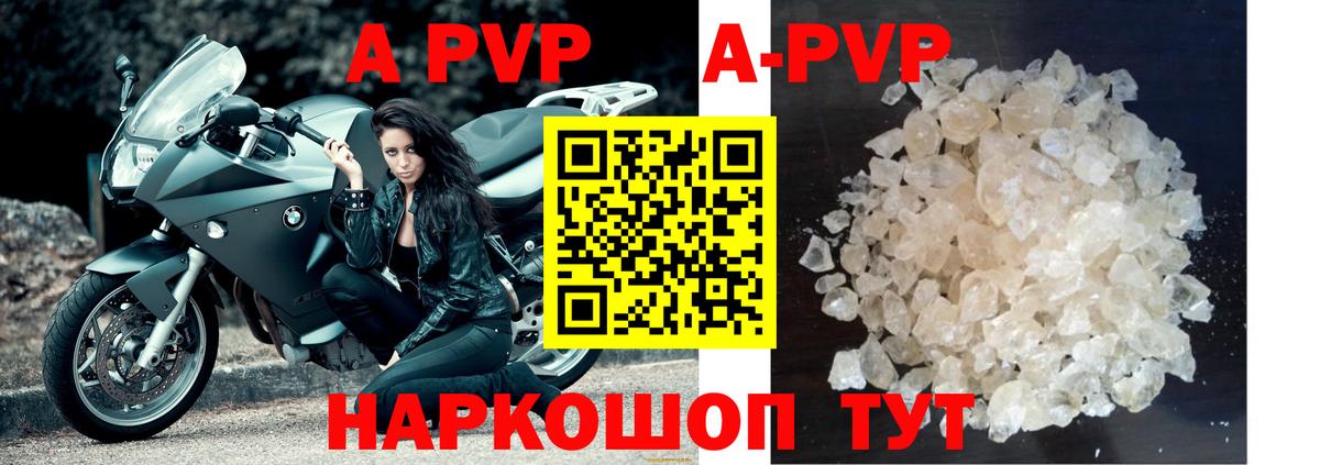Alfa_PVP крисы CK  Вход с VPN  A-PVP СК КРИС  Коломна 