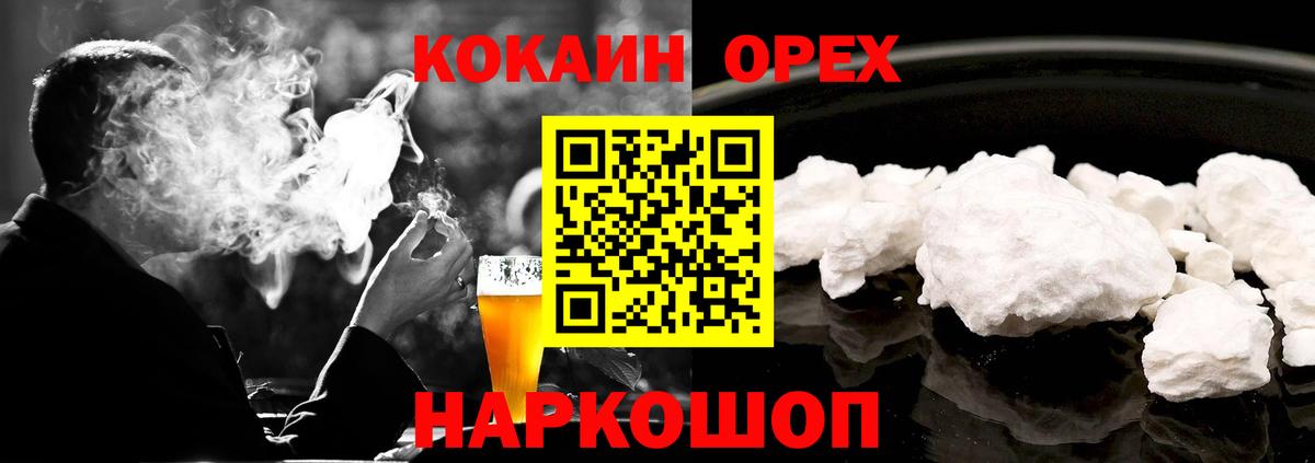 Cocaine Columbia  COCAIN VHQ  Вход с VPN  Коломна 