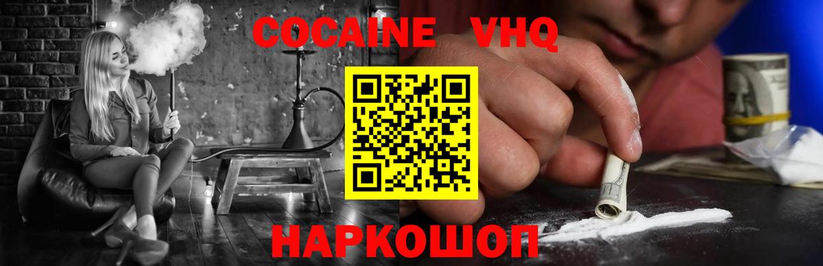 КОКАИН Колумбийский Коломна