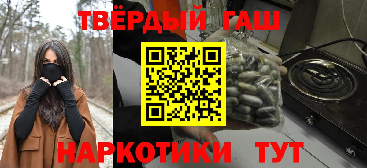 Гашиш гарик Коломна