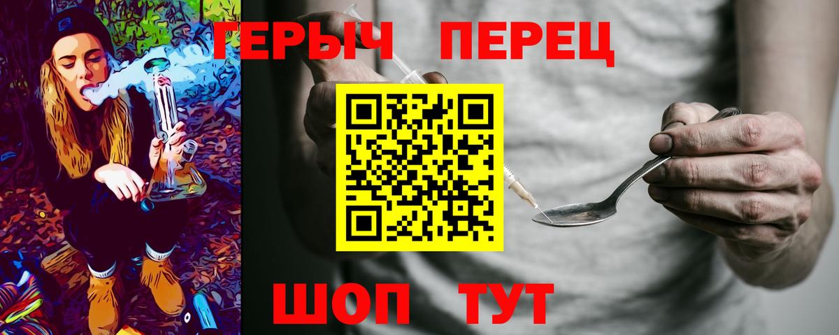 Героин гречка Коломна