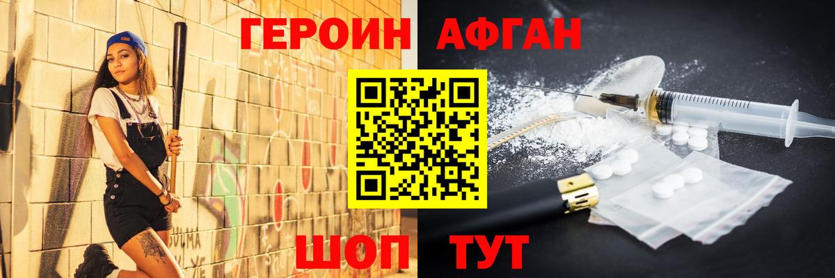 Героин гречка  Вход с VPN  Коломна 
