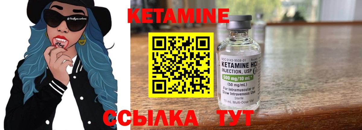 КЕТАМИН ketamine  КЕТАМИН VHQ  Коломна  кракен зеркало  Вход с VPN 