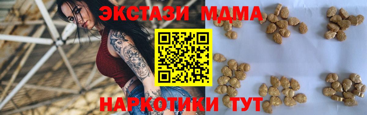 МДМА  MDMA молли  Вход с VPN  МДМА VHQ  Коломна 