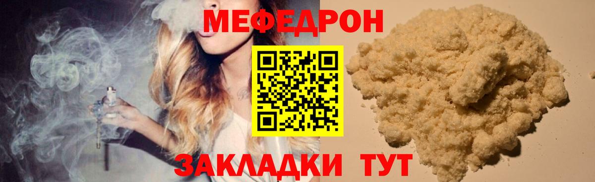 Коломна  Меф  Вход с VPN  Меф  Меф VHQ  МЕФ VHQ 