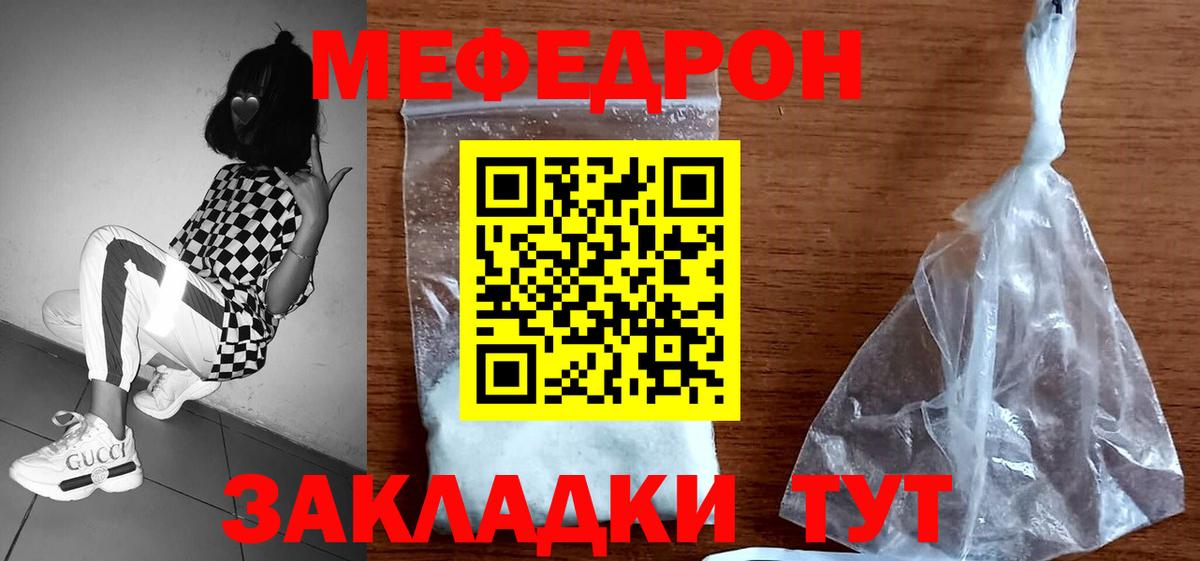 Меф мяу мяу кристаллы Коломна