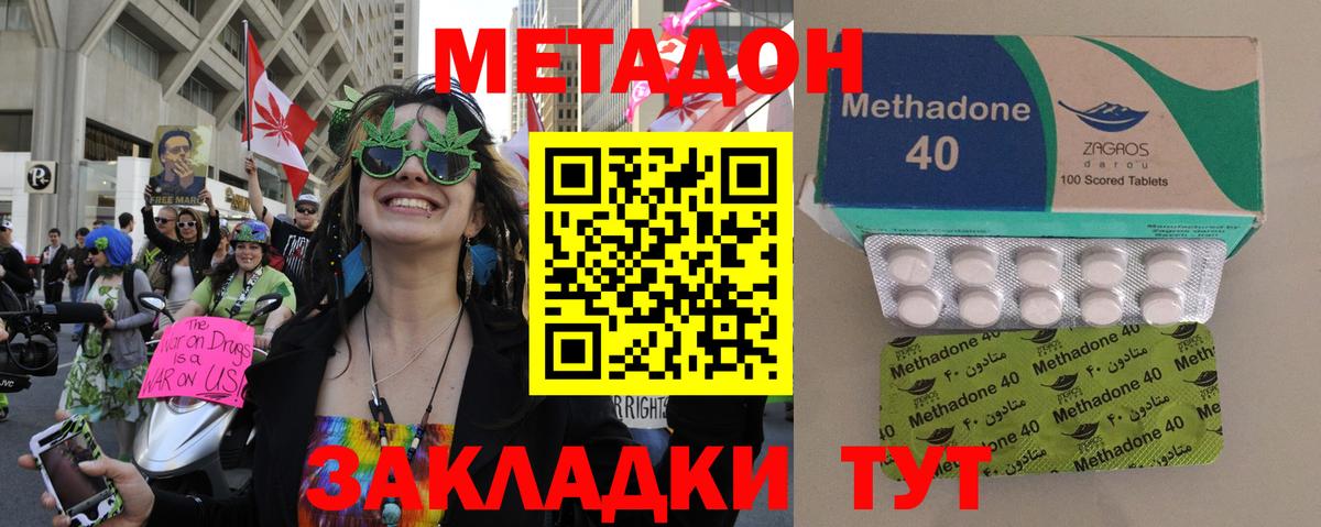 Коломна  МЕГА ссылки  Метадон мёд  Вход с VPN  Метадон VHQ 