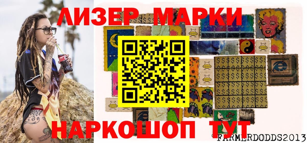 как найти   Наркотические марки  Коломна  Вход с VPN  Наркотические марки 1,8мг 
