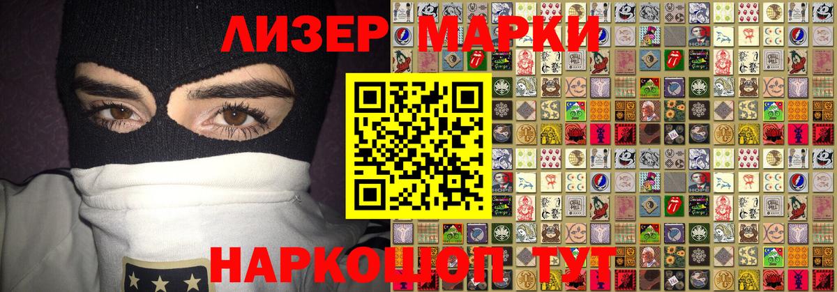 Марки N-bome 1,8мг Коломна