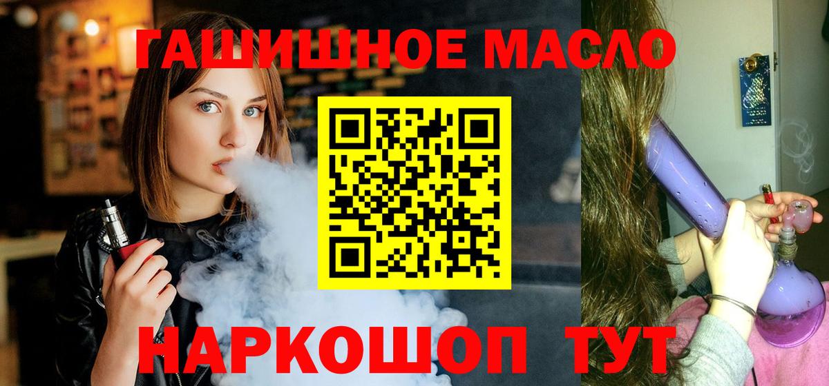 Дистиллят ТГК гашишное масло Коломна