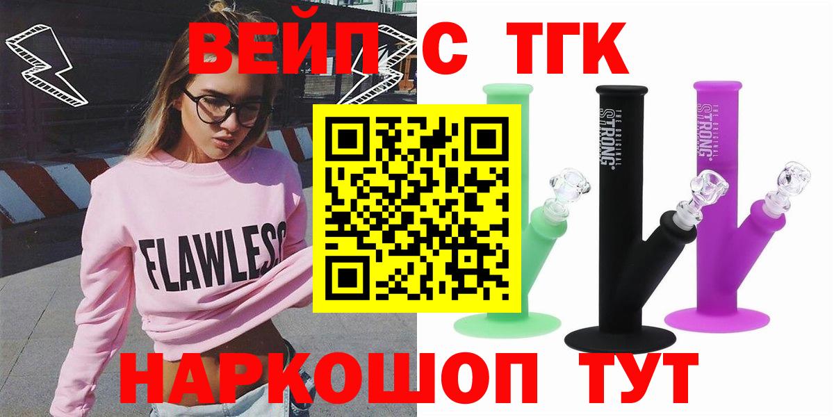 Дистиллят ТГК концентрат  Вход с VPN  Коломна 